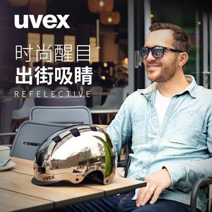 uvex 5 bike 德国优维斯镀铬骑行头盔轮滑滑板小布折叠车通勤护具