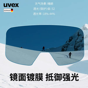 uvex elemnt FM/LGL德国优维斯滑雪镜防雾儿童青少年防紫外线