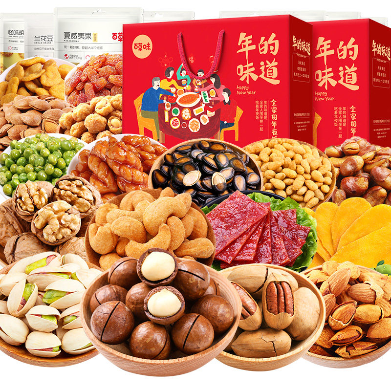 百草味大礼包大全礼盒过年送礼坚果 丽路食品混合坚果