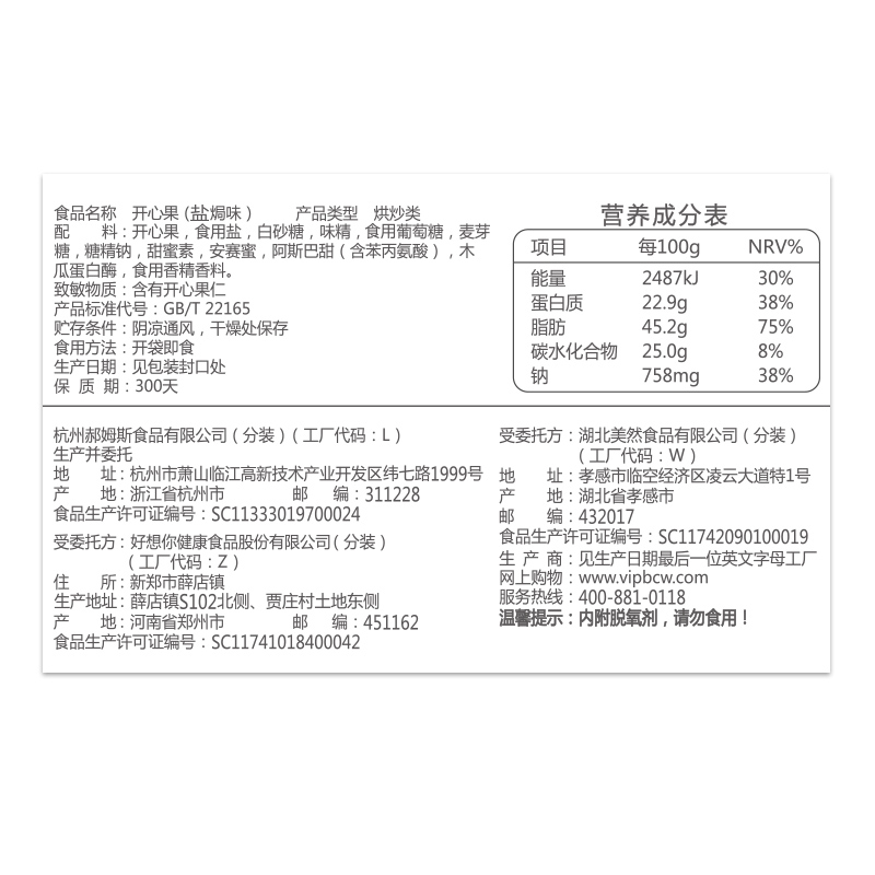 百草味每日大礼包中秋礼盒整箱混合 丽路食品夏威夷果