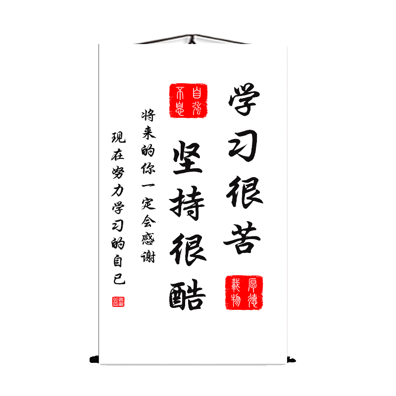 孩子卧室自律自习室壁画书房竖版励志学习很苦坚持很酷字画装饰画-图3