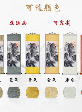 竖版办公室背景山水画