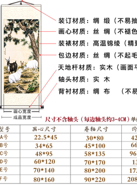 风水三羊开泰办公室招财背景墙画
