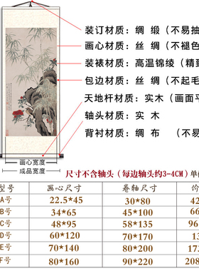 竹报平安风水竖版招财郑板桥挂画