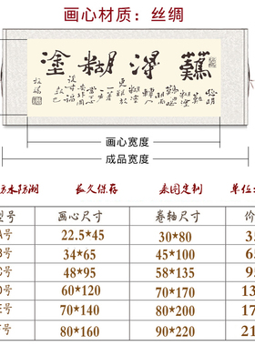横版难得糊涂书法中式风挂画装裱