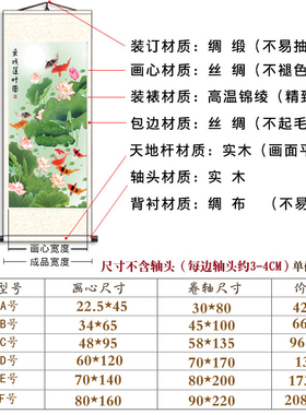九鱼图招财花开富贵风水卷轴挂画