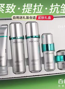 百雀羚超A2.0抗皱紧致护肤礼盒