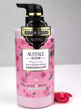 香芬故事氨基酸沐浴露柔顺洗发露