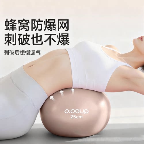 德国瑜伽小球八爪鱼产后核心修复成人专用锻炼盆底肌普拉提训练球 - 图1