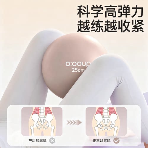 德国瑜伽小球八爪鱼产后核心修复成人专用锻炼盆底肌普拉提训练球 - 图0
