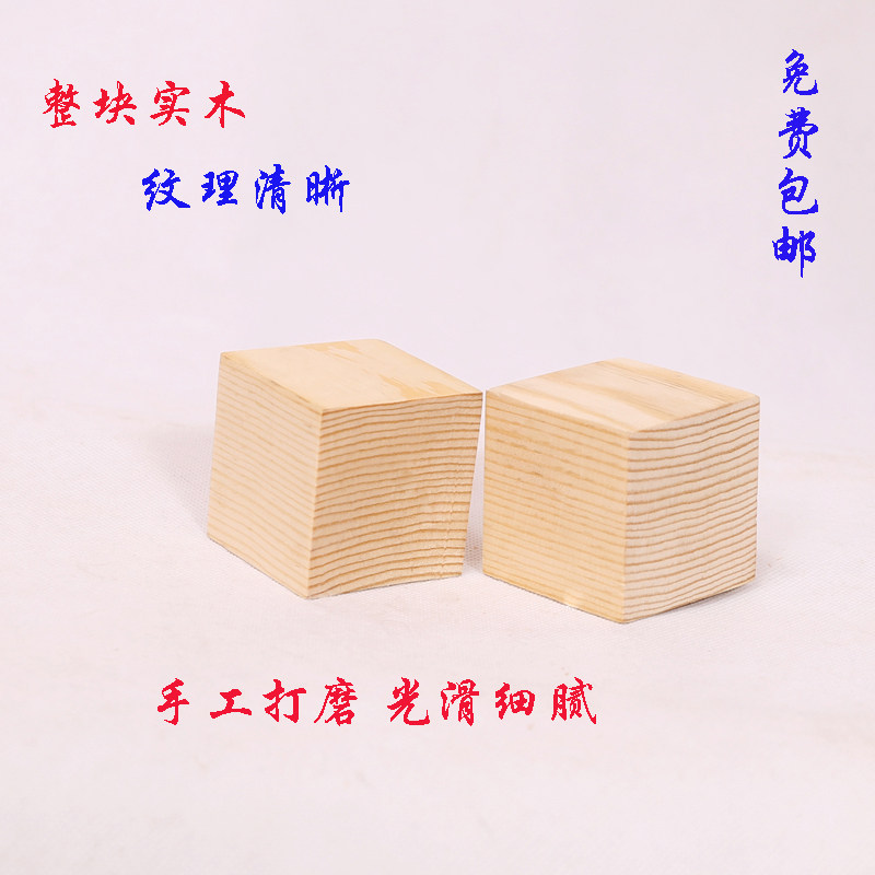 松木 木块 积木 方木板 原木 diy手工制作模型 辅料耗材 支持定制,淘宝优惠券,粉丝福利购,淘宝优惠卷