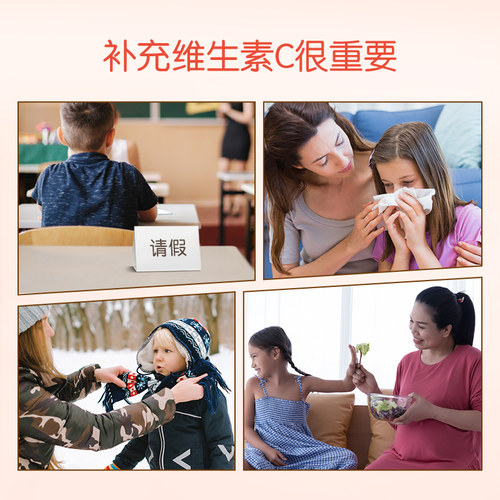 【抢！换季推荐】天然博士针叶樱桃维生素c咀嚼片vc儿童成人 - 图0