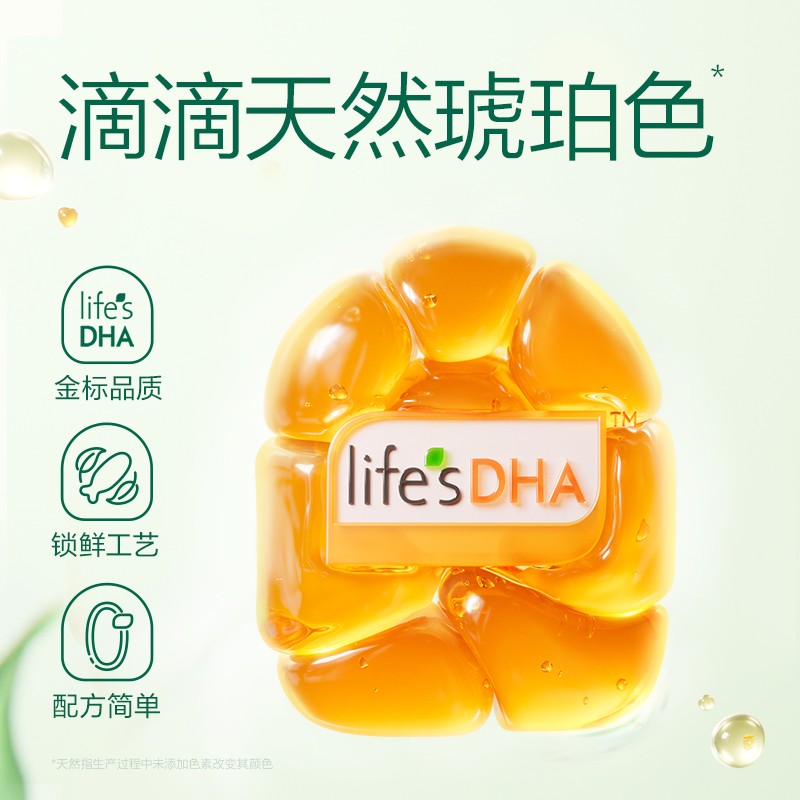 [门店同款]唐艺昕力荐金标天然博士小琥珀dha海藻油婴幼儿童孕妇