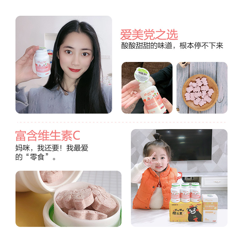 天然博士旗舰店汤臣倍健维生素c咀嚼片非泡腾vc含片儿童成人天然博士针叶樱桃粉2