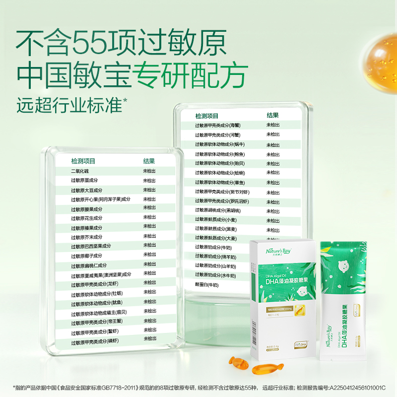 Natural Dr. Little Amber Algae Oil DHA