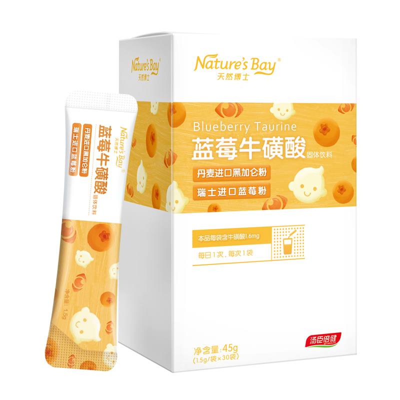 天然博士旗舰店汤臣倍健天然博士儿童护眼成人蓝莓牛磺酸眼部叶黄素正品2
