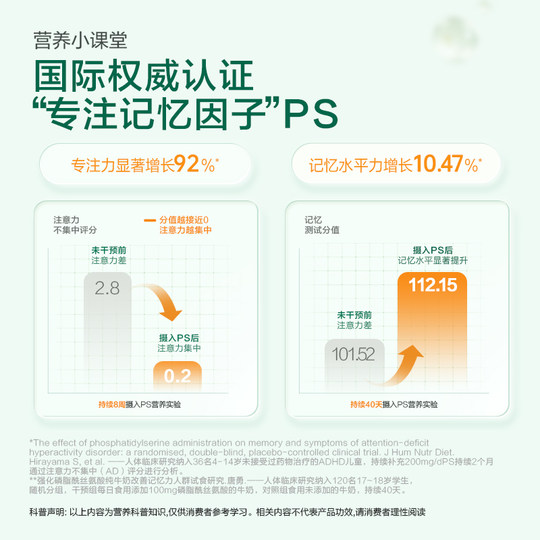 【3岁+儿童专研】天然博士小博士dha藻油海藻油儿童青少年学生PS