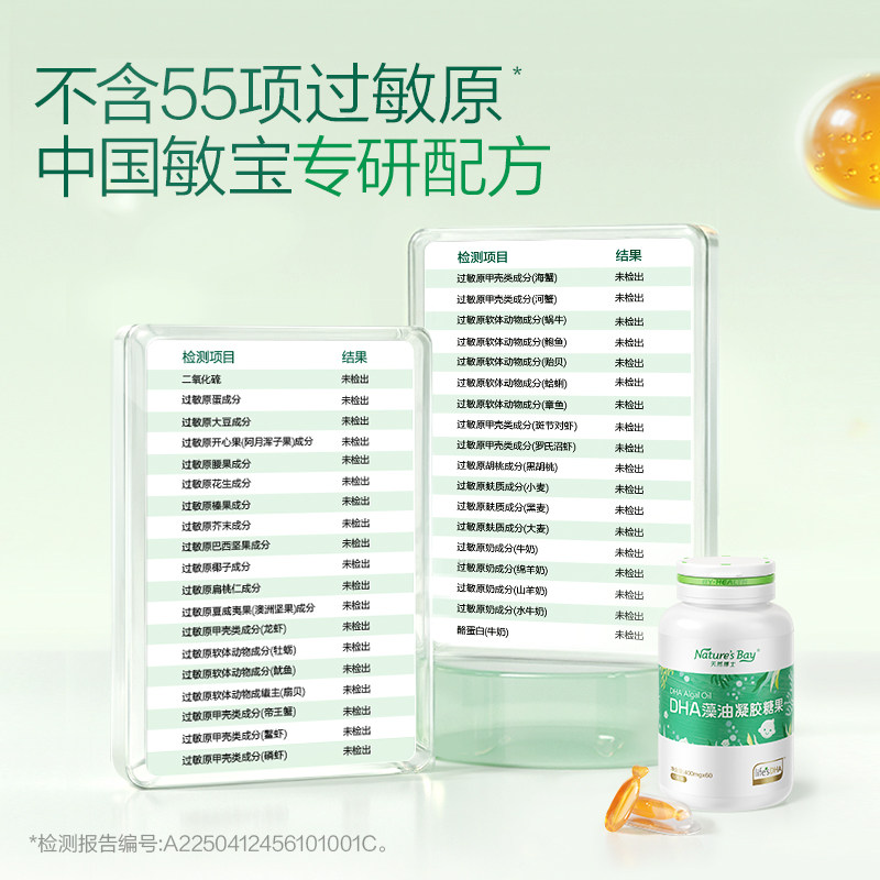 【唯一金标授权品牌】天然博士小琥珀dha藻油金标微藻新生婴幼儿,淘宝优惠券,粉丝福利购,淘宝优惠卷