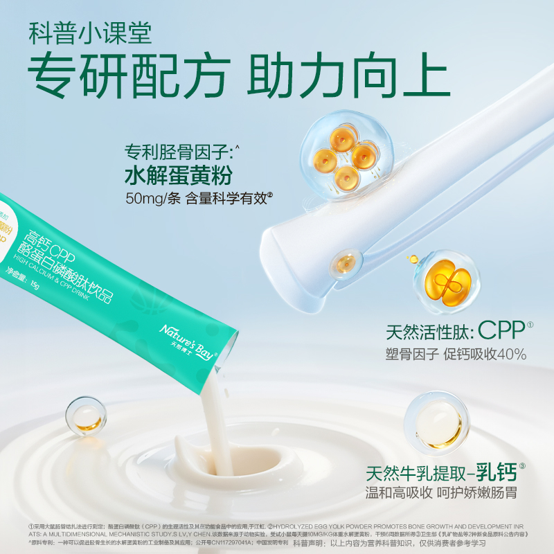 【春季补钙】天然博士灌篮钙青少年高钙镁锌儿童专研液体钙非乳钙