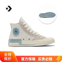 (brand authorization) 1970S male and female high help sneaker milk blue hit color rice white 173100C 173101C