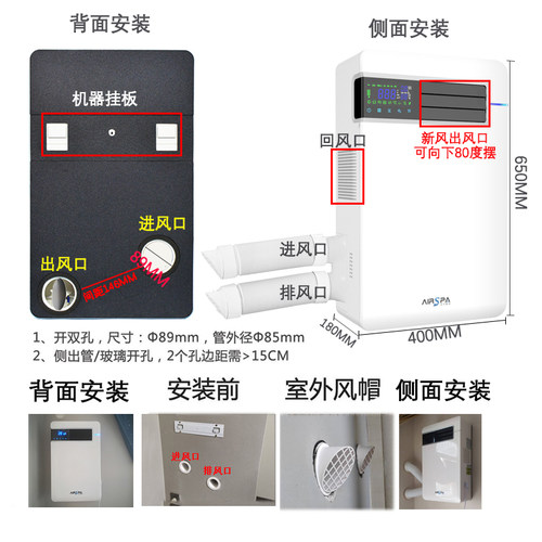 艾尔斯卧室壁挂新风机换气一体机双向流新风换气机派新风系统家用 - 图3
