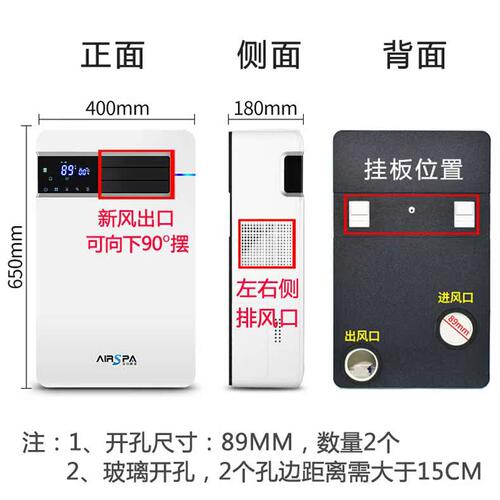 艾尔斯派新风系统家用壁挂式新风机全热交换双向流新风换气一体机 - 图2