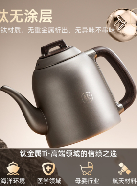 纯钛电热烧水壶热风烘干洗杯机