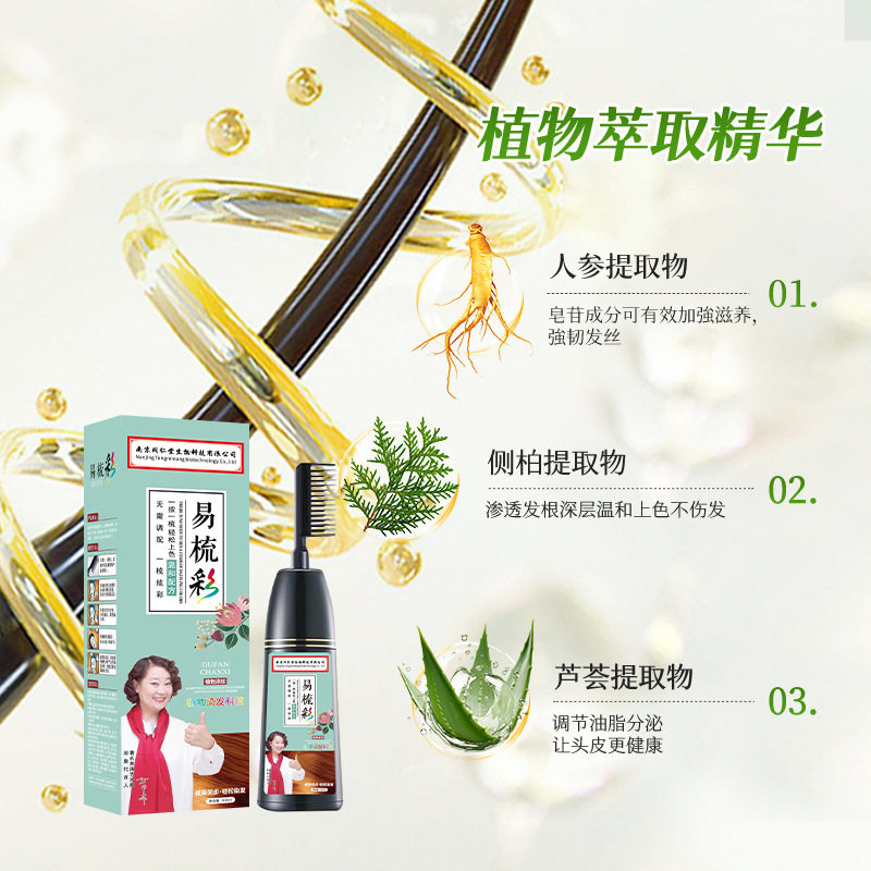 染膏正品南京同仁堂染发剂植物染发膏盖白发家用美发店,淘宝优惠券,粉丝福利购,淘宝优惠卷