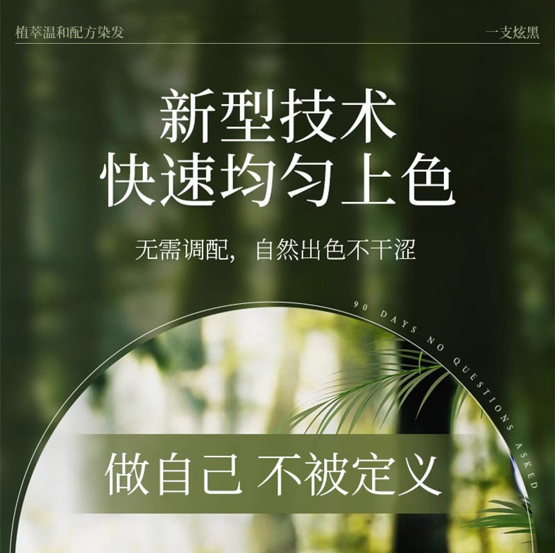 美飘扬染发正品一支黑草本染发膏染发剂家用大容量遮白发,淘宝优惠券,粉丝福利购,淘宝优惠卷