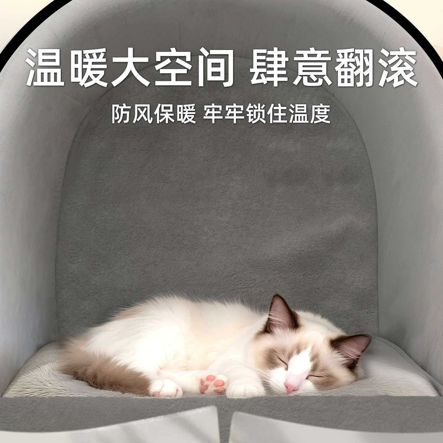 猫窝冬季保暖封闭式猫房子四季通用猫咪睡觉用帐篷猫屋可拆洗狗窝,淘宝优惠券,粉丝福利购,淘宝优惠卷