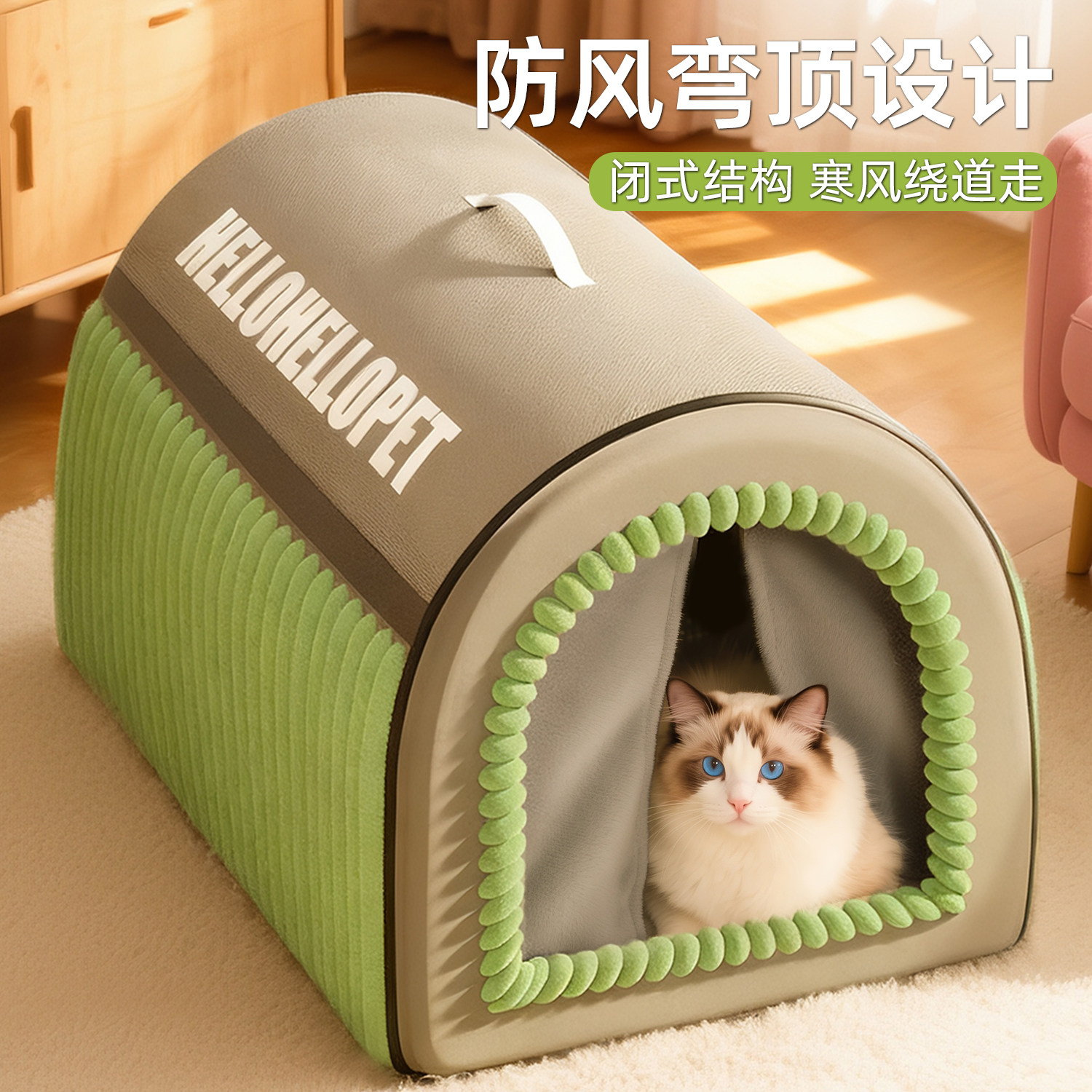 猫窝冬季保暖封闭式猫房子四季通用猫咪睡觉用帐篷猫屋可拆洗狗窝,淘宝优惠券,粉丝福利购,淘宝优惠卷