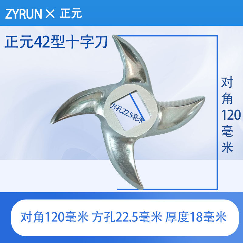正元绞肉机配件12型/22型/32型/42型/52不锈钢十字刀厂家直销刀片,淘宝优惠券,粉丝福利购,淘宝优惠卷