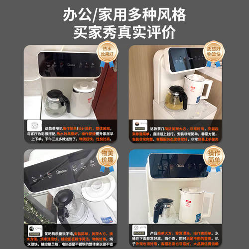 美的茶吧机YCR-2366家用高端多功能饮水机茶吧柜下置式水桶温热型 - 图0