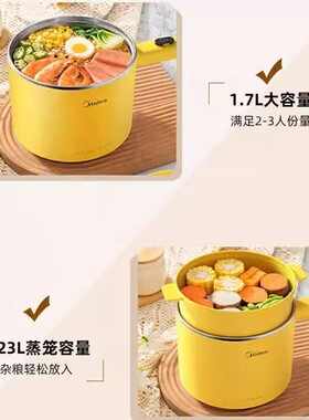 Midea/美的 XZE1604 电热小煮锅多功能304不锈钢1.7升学生宿舍