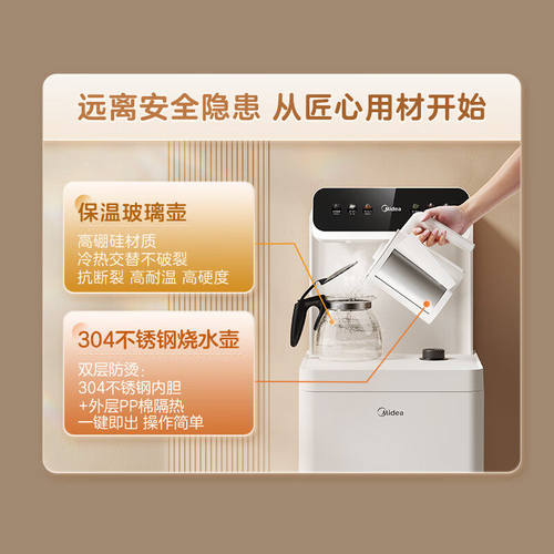 美的茶吧机YCR-2366家用高端多功能饮水机茶吧柜下置式水桶温热型 - 图3