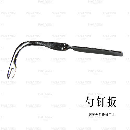 钢琴调律维修工具偏头多口音头扳大小索调扳键销扳档托扳勺钉扳 - 图0