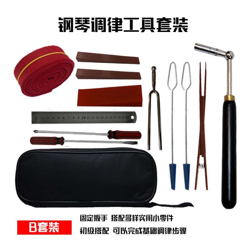 实用型钢琴调律工具套装13件调音工具伸缩扳手 钢琴调音工具 - 图2