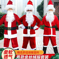 Santa costumes for men and women Christmas clothes Gold velvet suit cos costumes dressed as old public show costumes