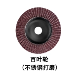 Угловые шлифовальные машины аксессуары песчаные колеса металлическая пила лезвия углеродная щетка щетка деревянная каменная пила таблетка шерстяное колесо
