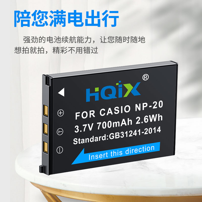 HQIX华琪兴适用卡西欧EX-M1 M2 S100 S3 S500相机NP-20电池充电器 - 图0