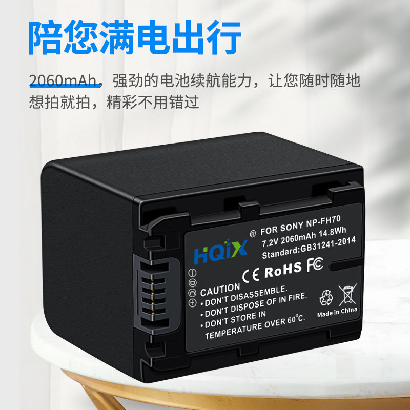 HQIX华琪兴适用索尼DCR- HC18 HC19 HC20摄像机NP-FH70充电器电池 - 图0