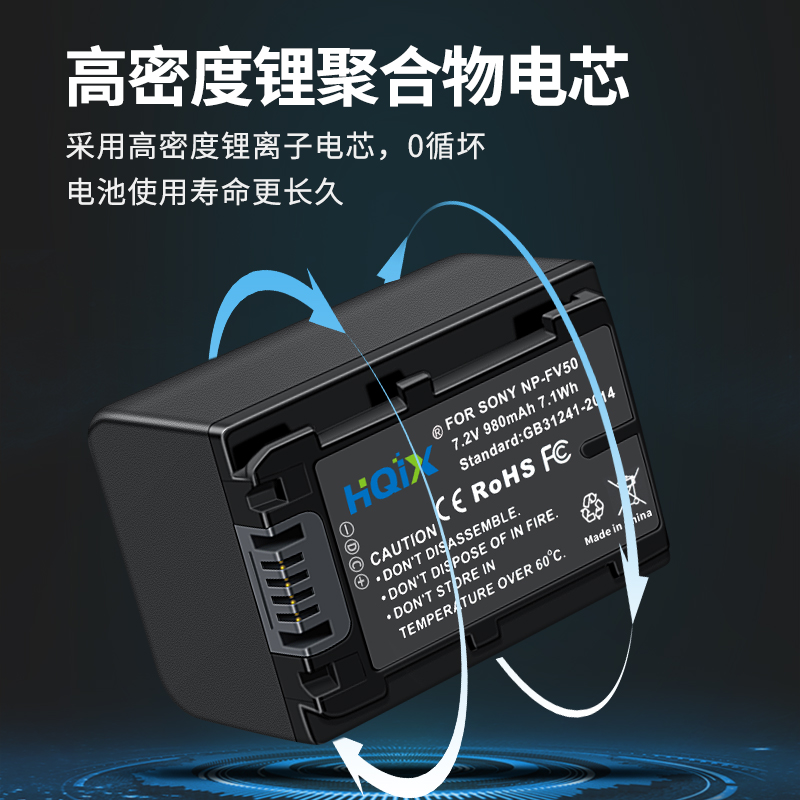 HQIX华琪兴适用索尼NEX-VG10E VG30EM摄像机NP-FV50充电器电池-图1