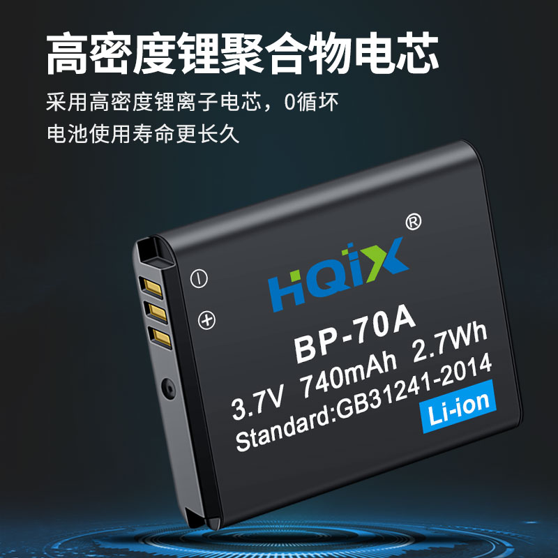 HQIX华琪兴适用三星ST70 ST71T PL200 ES96相机BP-70A电池充电器-图1