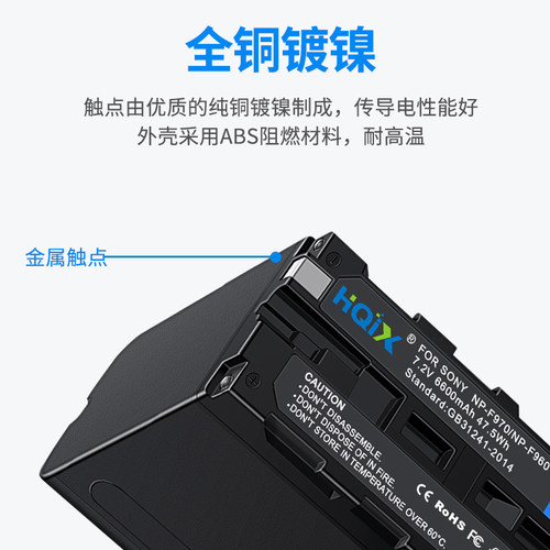HQIX华琪兴适用索尼NEX-EA50CH EA50CK摄像机NP-F970 电池 充电器 - 图2