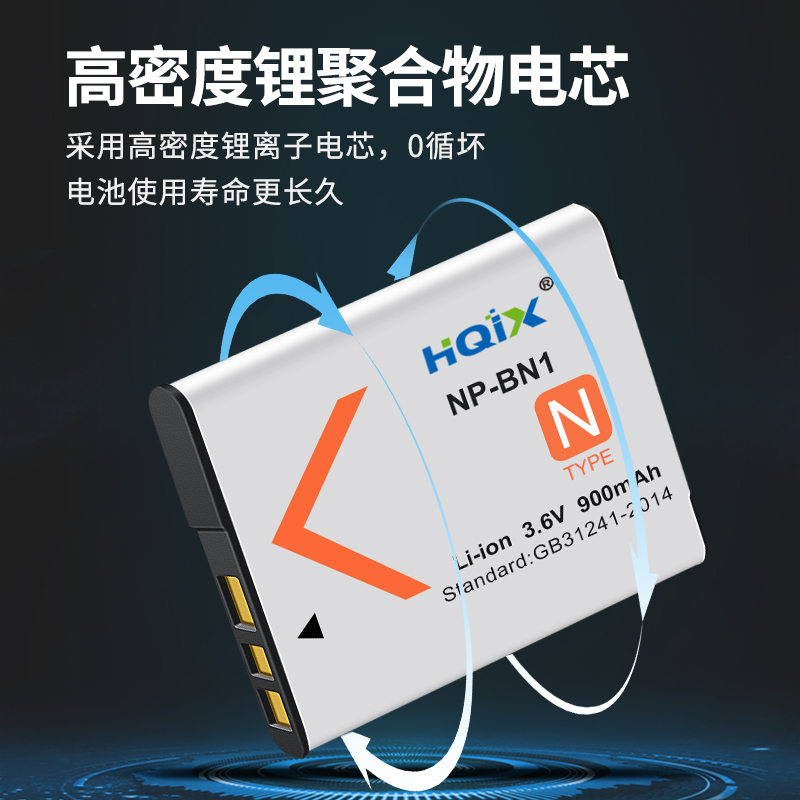 HQIX华琪兴适用索尼DSC-WX5C W330 TX100相机NP-BN1电池充电器-图1