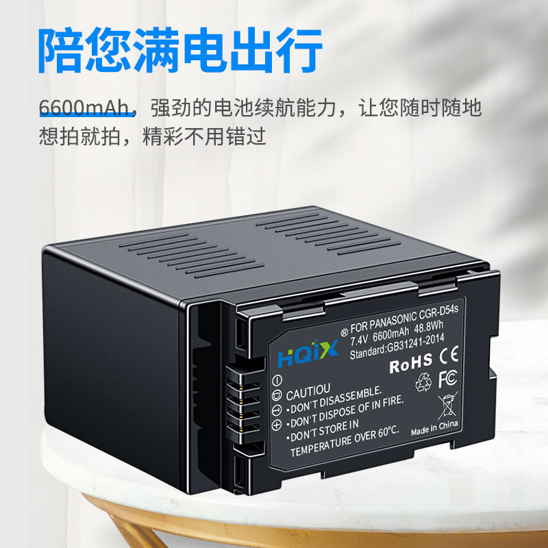 HQIX华琪兴适用松下NV-MX1 MX2 MX2 GS5摄像机CGA-D54S电池充电器 - 图0