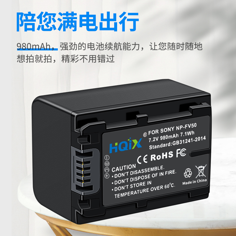 HQIX华琪兴适用索尼NEX-VG10E VG30EM摄像机NP-FV50充电器电池-图0