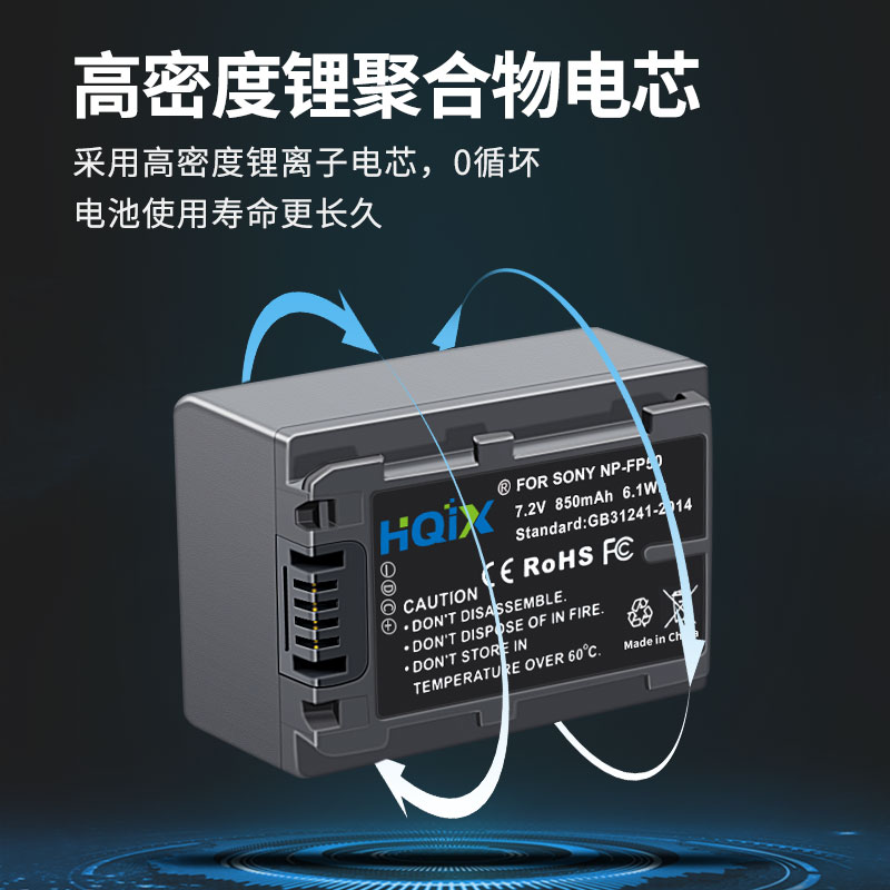 HQIX华琪兴适用索尼DCR-HC19E HC28 HC21摄像机NP-FP50电池充电器 - 图1