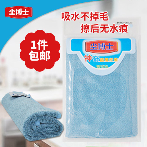 尘博士吸水不掉毛百洁布厨房擦碗巾洗碗巾家务清洁擦桌布抹布1片 - 图0