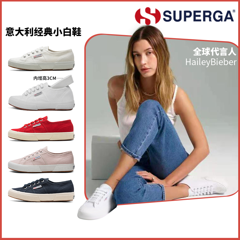 Superga官方旗舰店 新人首单立减十元 2021年12月 淘宝海外